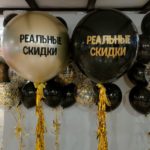 гиганты скидки
