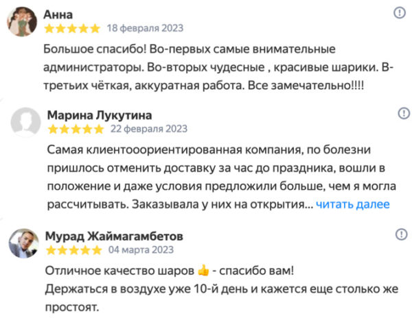 Наши-отзывы