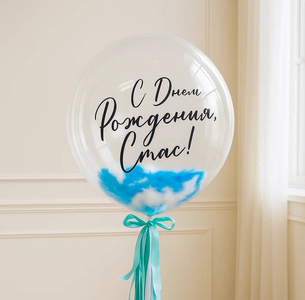 Шар-Баблс с бирюзовыми перьями Шар-Баблс с бирюзовыми перьями