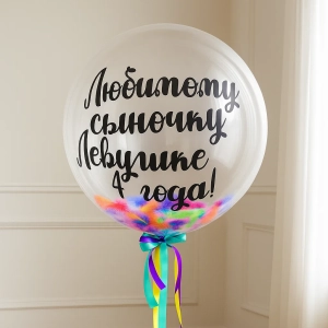 Шар-Баблс с цветными перьями