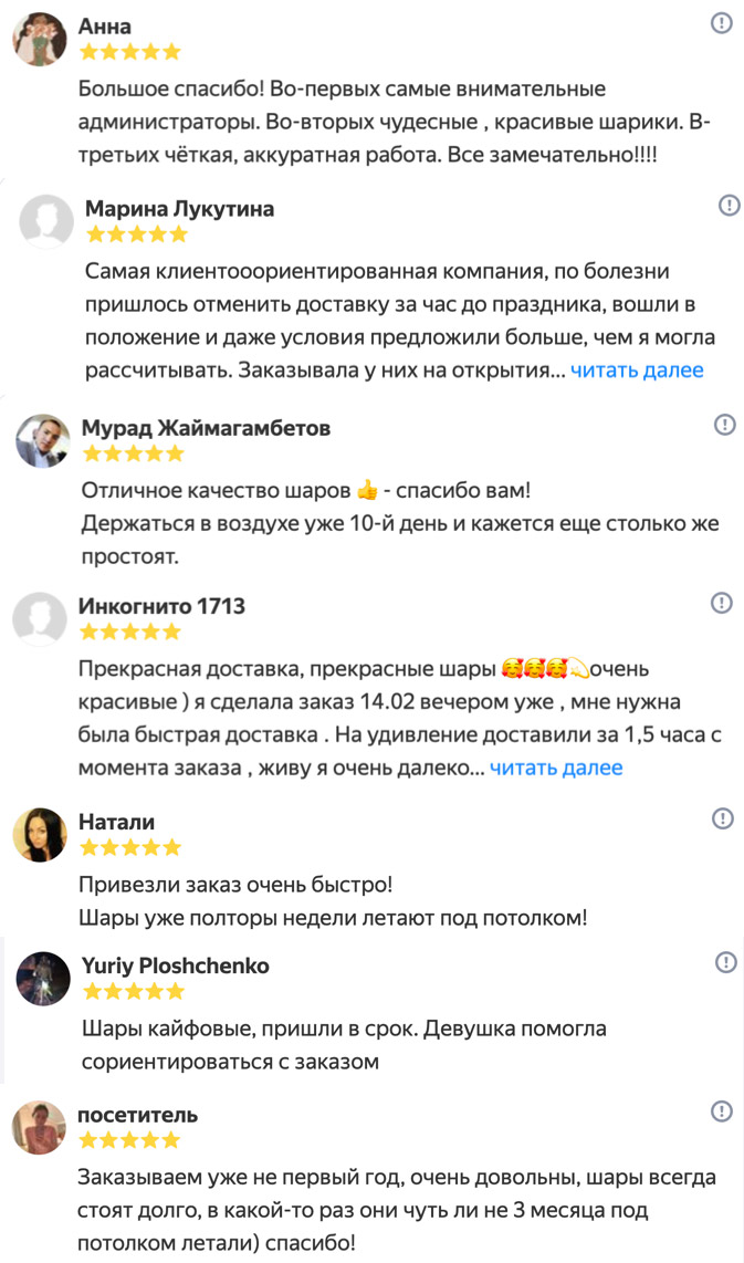 Отзывы