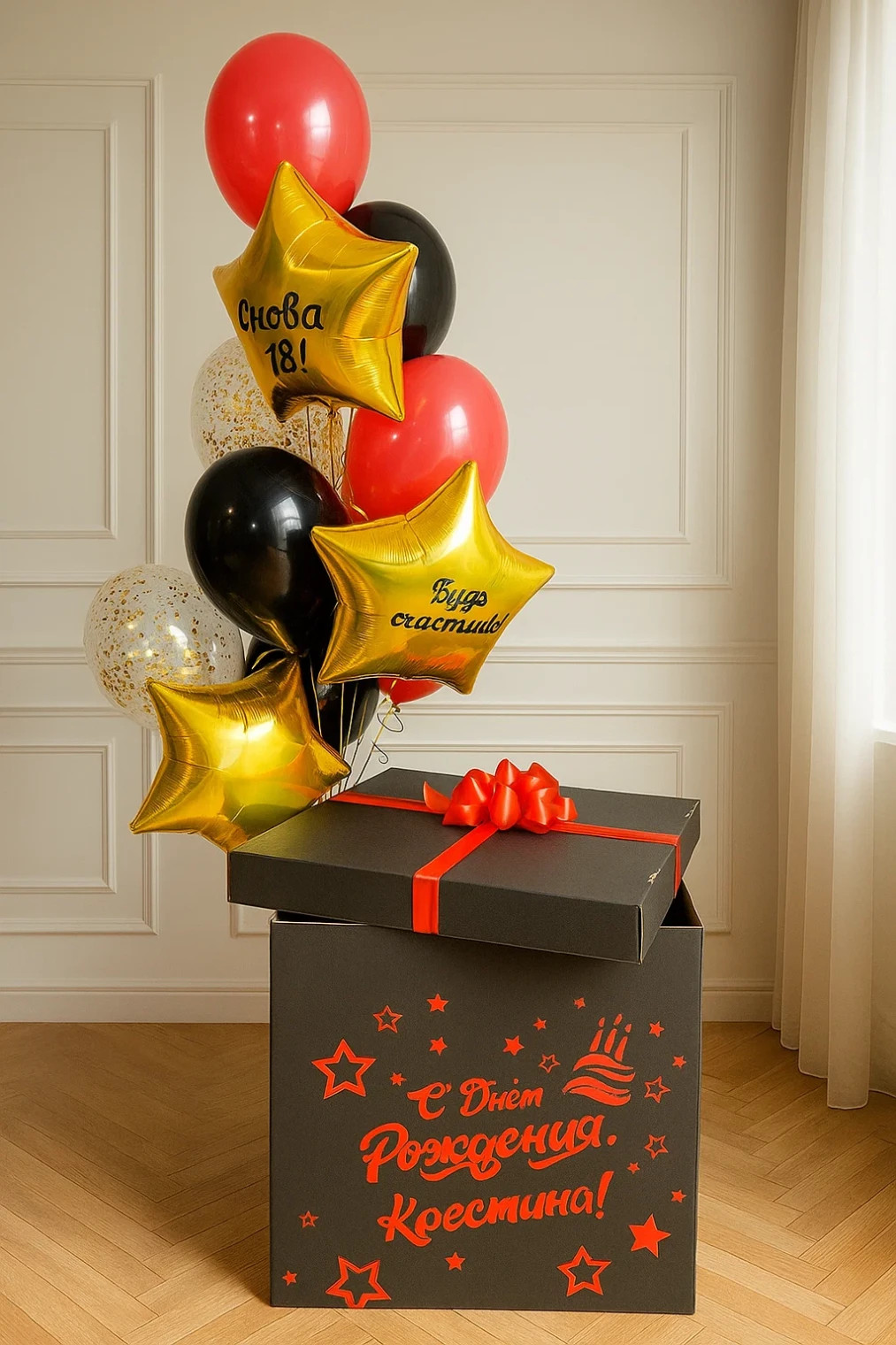 Коробка-сюрприз "С пожеланиями" Коробка-сюрприз "С пожеланиями"