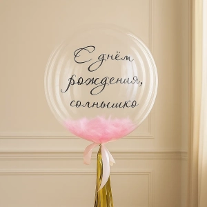 Шар Баблс с кисточками