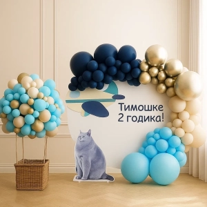 Фотозона «С корзиной»