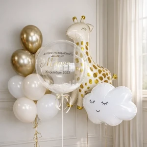 Набор на выписку «С жирафом