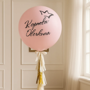 Шар-гигант "Розовый" на девичник