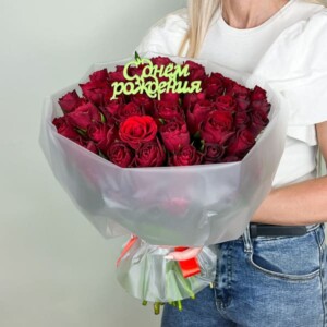 Топпер "С днем рождения" фото 2