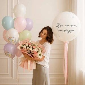 Набор шаров и цветов «Любимой»