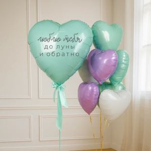 Шары "Дарю любимой" и сердце