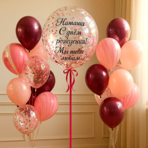 Набор шаров "Классный сюрприз"