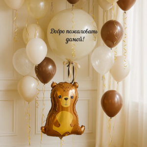 Набор шаров "Добро пожаловать"