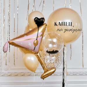 Набор шаров "Трендовый девичник"