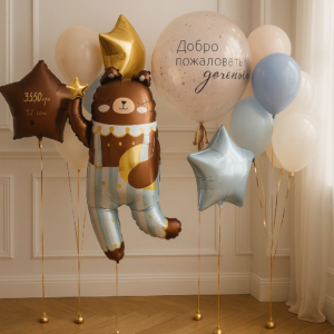 Шары "Мишка в штанишках"