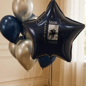 Набор шаров мужчине "С фотографией"