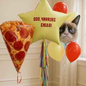 Набор шаров на день рождения "Чиназес"