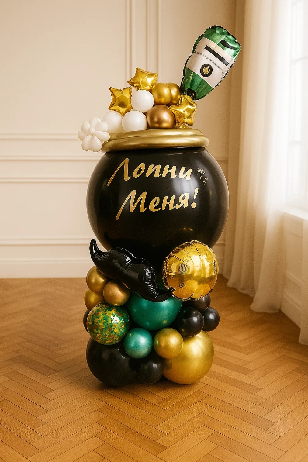 Шар-сюрприз "Лопни меня" Шар-сюрприз "Лопни меня"