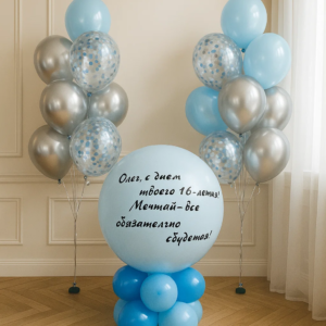 Набор шаров "Сюрприз с гигантом"