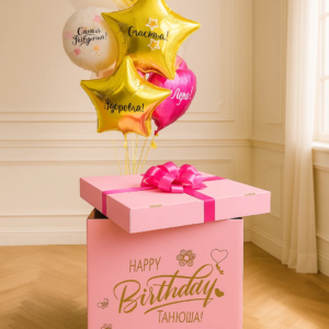 Коробка-сюрприз с воздушными шариками