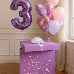 Коробка-сюрприз "С цифрой и шарами"