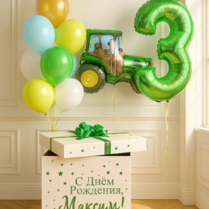 Коробка-сюрприз "С трактором"