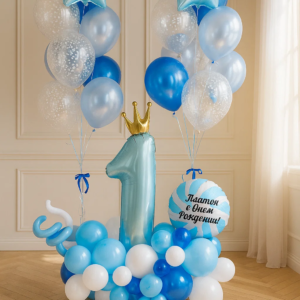 Шары на День Рождения "Голубой рассвет" фото 2