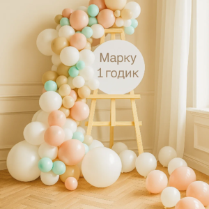 Шары "Нежные с мольбертом"