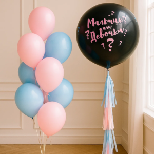 Набор шаров №1 на определение пола