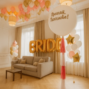 Набор шаров №14 "На девичник"