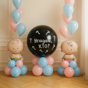 Набор шаров №5 на определение пола