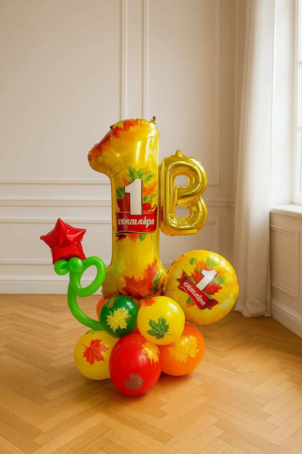 Цифра с шарами "Оформление класса" Цифра с шарами "Оформление класса"