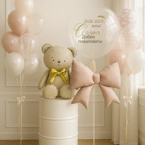 Набор шаров на выписку "Нежность"