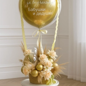 Композиция из шаров и цветов "Золотая"