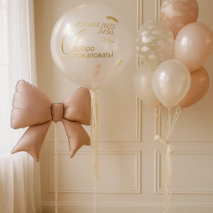 Набор шаров на выписку "Наше счастье"
