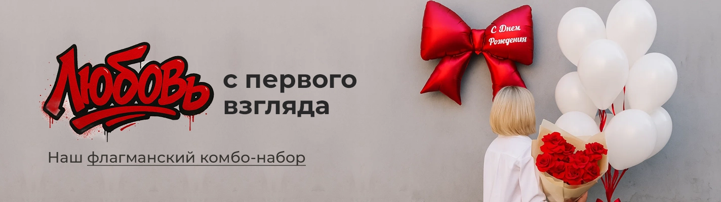 Наш флагманский набор_пк