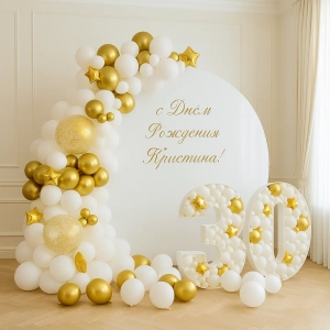 Фотозона из шаров "В золоте"