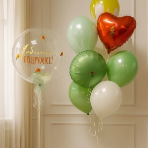 Композиция из шаров Любимой подружке