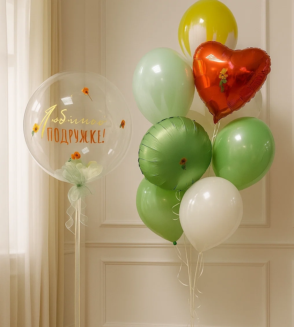 Композиция из шаров Любимой подружке Композиция из шаров Любимой подружке