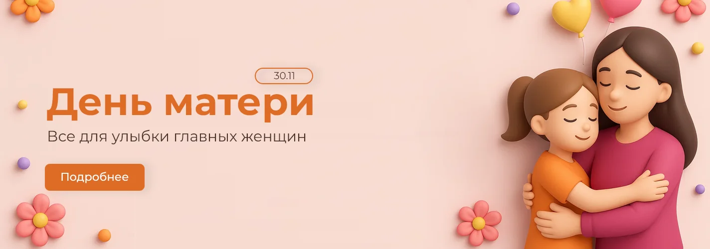 День матери