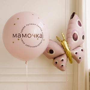 Набор шаров Мамочка