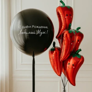 Набор шаров для мужчины "Горячий перчик"