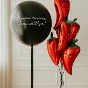Набор шаров для мужчины "Горячий перчик"
