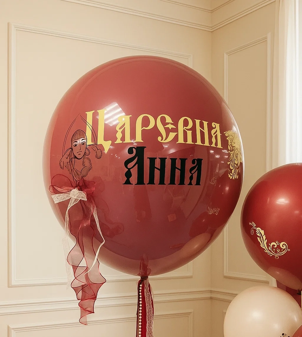 Набор шаров Царевна (2) Набор шаров "Царевна" фото 2