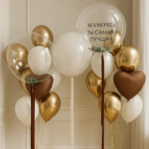 Набор шаров в бело-золотых тонах Воздушный