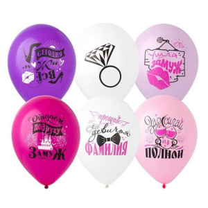 Шары На девичник