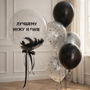 Набор шаров Лучшему