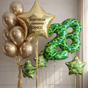 Набор шаров Защитникам нашего офиса