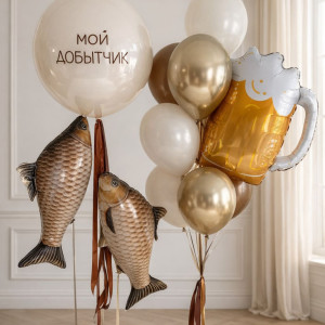 Набор шаров Моему добытчику