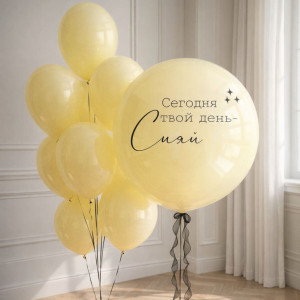 Набор шаров Сияй