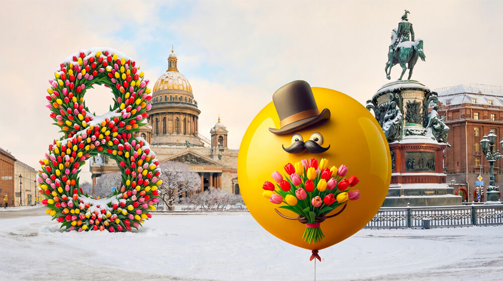 Шары к празднику: апгрейд эмоций от Месье Шар