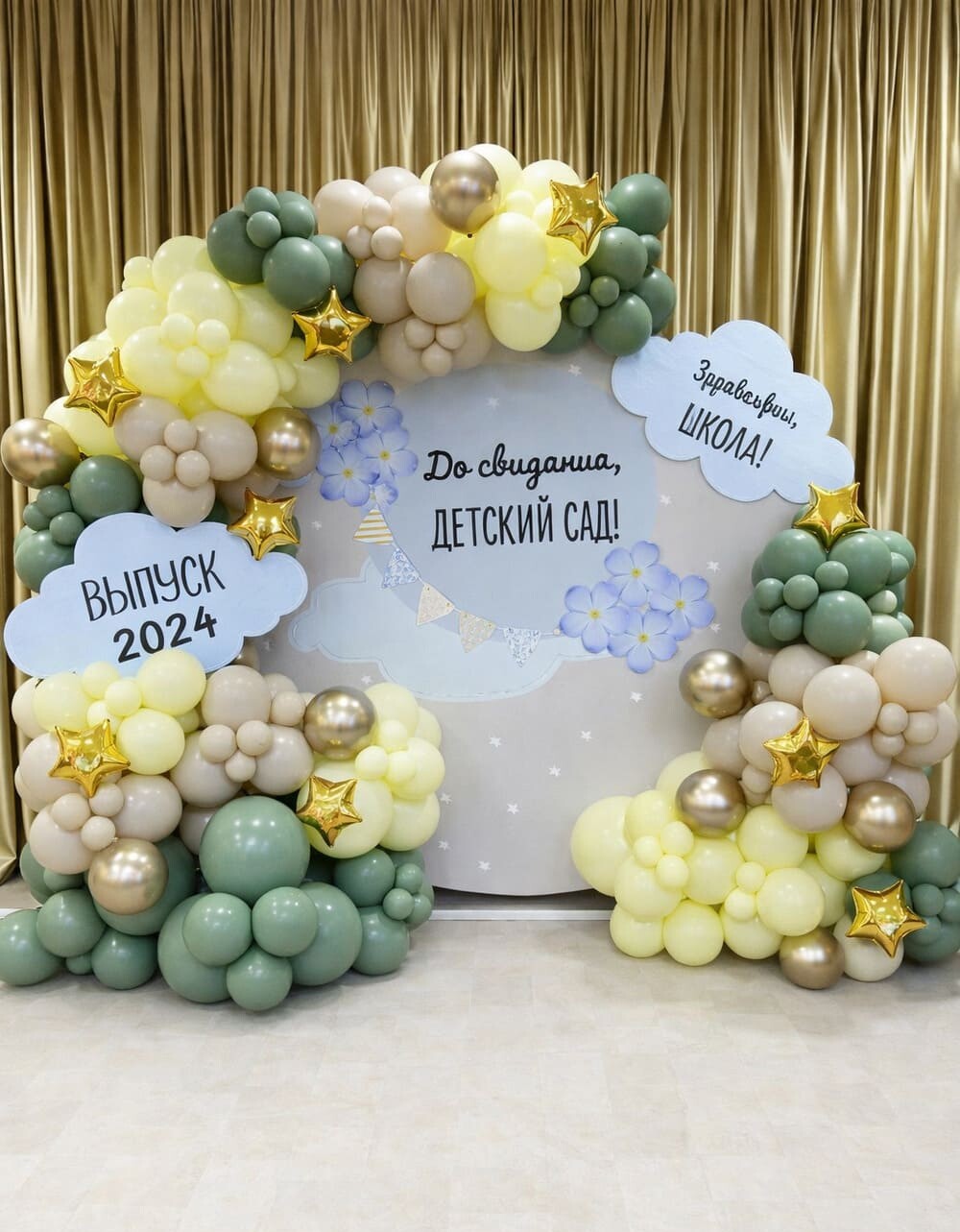 Фотозона круглая на выпускной в саду Желто-зеленая Фотозона круглая на выпускной в саду Желто-зеленая